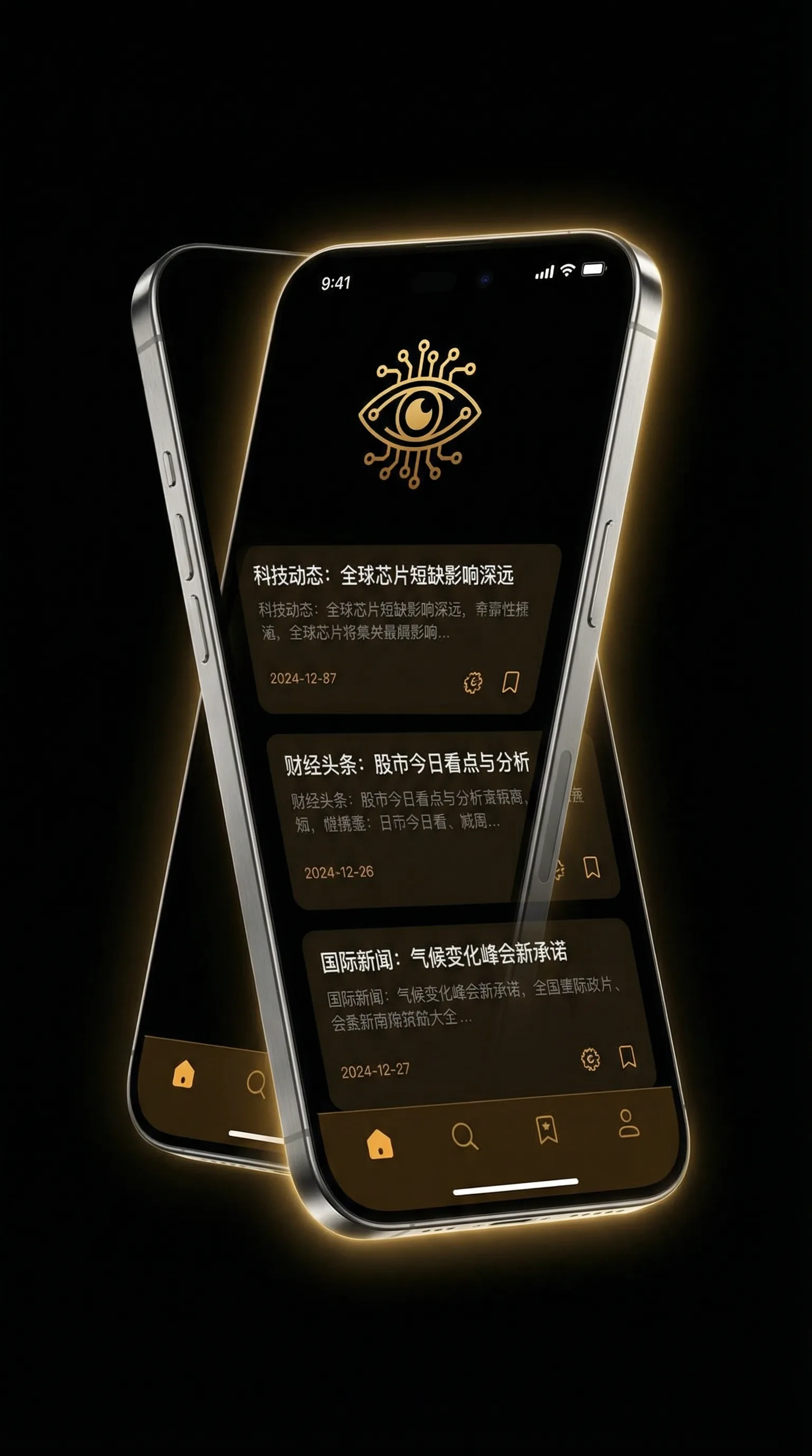 红颜的岁月电视剧 - 移动端情报客户端界面